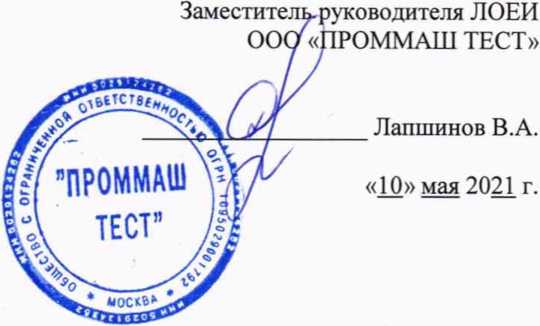 Методика поверки. ГСОЕИ. Газоанализаторы переносные АТЕСТ-2Н. ОЕИ Аналитика