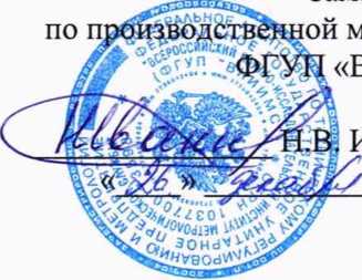 Методика поверки. Система автоматизированная информационно-измерительная коммерческого учета электроэнергии (АИИС КУЭ) филиала «Кольский» ОАО «ТГК-1» каскад Туломских ГЭС.. ОЕИ Аналитика