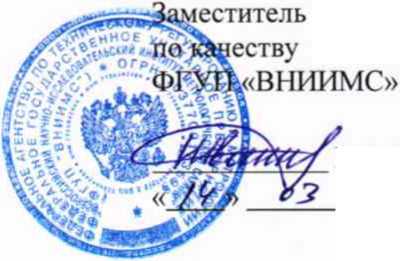 Методика поверки. Система автоматизированная информационно-измерительная коммерческого учета электроэнергии АИИС КУЭ ОАО «АК «Транснефть» в части АО «Транснефть - Приволга» по БКНС «Бугуруслан». ОЕИ Аналитика