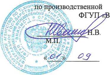 Методика поверки. ГСИ. ДАТЧИКИ ЧАСТОТЫ ВРАЩЕНИЯ ДЧВ-10. ОЕИ Аналитика
