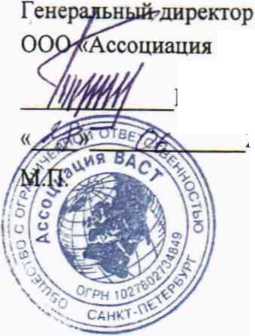 Методика поверки. ГСОЕИ. Устройства мониторинга и контроля электроприводов УМК СП. ОЕИ Аналитика