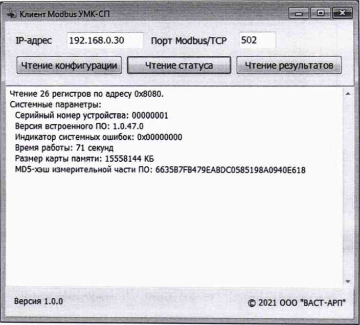 Методика поверки. ГСОЕИ. Устройства мониторинга и контроля электроприводов УМК СП. ОЕИ Аналитика