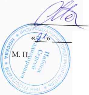 Методика поверки. Генераторы технической частоты ГТЧ-ЗМ. ОЕИ Аналитика