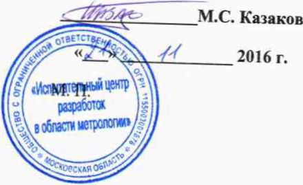 Методика поверки. Генераторы технической частоты ГТЧ-ЗМ. ОЕИ Аналитика