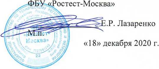 Методика поверки. ГСИ.ИСТЕМА АВТОМАТИЗИРОВАННАЯ ИНФОРМАЦИОННО-ИЗМЕРИТЕЛЬНАЯ КОММЕРЧЕСКОГО УЧЕТА ЭЛЕКТРОЭНЕРГИИ АИИС КУЭ ЕНЭС ПС 220 кВ НЕЛИДОВО. ОЕИ Аналитика
