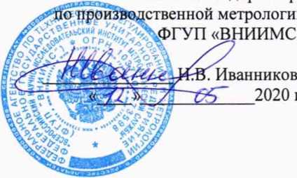 Методика поверки. гси.Преобразователи температуры SITRANS. ОЕИ Аналитика