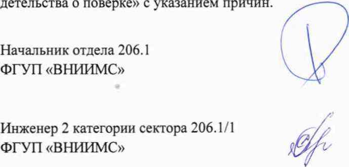 Методика поверки. Система автоматизированная информационно-измерительная коммерческого учета электроэнергии (АИИС КУЭ) АО