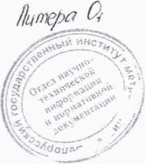 Методика поверки. Дозиметр ДКС-АТ5350. ОЕИ Аналитика