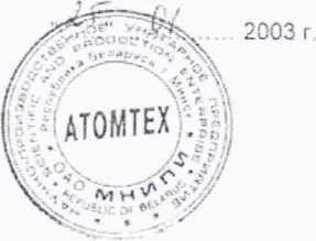 Методика поверки. Дозиметр ДКС-АТ5350. ОЕИ Аналитика