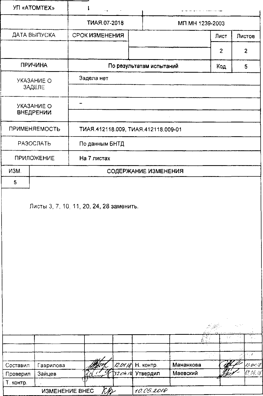 Методика поверки. Дозиметр ДКС-АТ5350. ОЕИ Аналитика