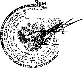 Методика поверки. Счетчики статические однофазные СЦЭТТ-12 изготавливаемые ООО