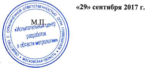 Методика поверки. Мультиметры универсальные цифровые. ОЕИ Аналитика