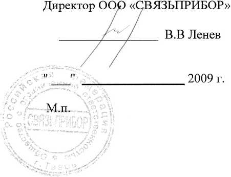 Методика поверки. Кабельный прибор ТЧ-ПРО. ОЕИ Аналитика