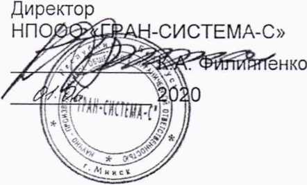 Методика поверки. Система обеспечения единства измерений Республики Беларусь. Счетчики статические активной энергии однофазные «Гран-Электро СС-101». ОЕИ Аналитика