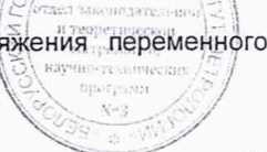 Методика поверки. Система обеспечения единства измерений Республики Беларусь. Счетчики статические активной энергии однофазные «Гран-Электро СС-101». ОЕИ Аналитика