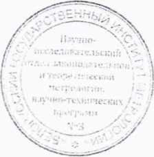 Методика поверки. Система обеспечения единства измерений Республики Беларусь. Счетчики статические активной энергии однофазные «Гран-Электро СС-101». ОЕИ Аналитика