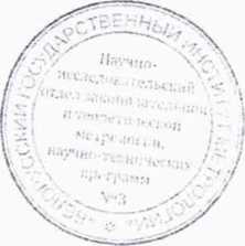 Методика поверки. Система обеспечения единства измерений Республики Беларусь. Счетчики статические активной энергии однофазные «Гран-Электро СС-101». ОЕИ Аналитика