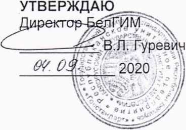 Методика поверки. Система обеспечения единства измерений Республики Беларусь. Счетчики статические активной энергии однофазные «Гран-Электро СС-101». ОЕИ Аналитика