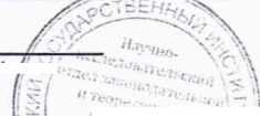 Методика поверки. Система обеспечения единства измерений Республики Беларусь. Счетчики статические активной энергии однофазные «Гран-Электро СС-101». ОЕИ Аналитика