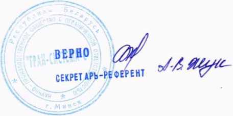 Методика поверки. Система обеспечения единства измерений Республики Беларусь. Счетчики статические активной энергии однофазные «Гран-Электро СС-101». ОЕИ Аналитика