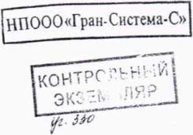 Методика поверки. Система обеспечения единства измерений Республики Беларусь. Счетчики статические активной энергии однофазные «Гран-Электро СС-101». ОЕИ Аналитика