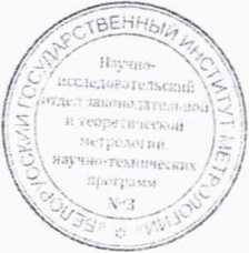 Методика поверки. Система обеспечения единства измерений Республики Беларусь. Счетчики статические активной энергии однофазные «Гран-Электро СС-101». ОЕИ Аналитика