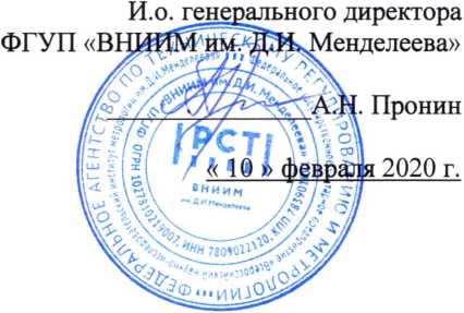 Методика поверки. ГСИ. Радиозонды метеорологические МЗЭ-1. ОЕИ Аналитика