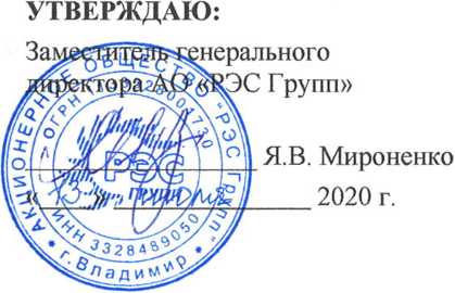 Методика поверки. ГСИ.Система автоматизированная информационно-измерительная коммерческого учета электроэнергии (АИИС КУЭ) ПАО «НЛМК» 3-я очередь. ОЕИ Аналитика