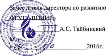 Методика поверки. ГСИ. Расходомеры-счетчики электромагнитные ПИТЕРФЛОУ. ОЕИ Аналитика