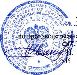 Методика поверки. Нутрометры микрометрические торговой марки