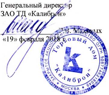 Методика поверки. Нутрометры микрометрические торговой марки