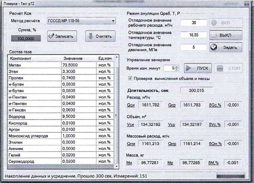 Методика поверки. РАСХОДОМЕРЫ-СЧЕТЧИКИ ГАЗА УЛЬТРАЗВУКОВЫЕ Turbo Flow UFG. ОЕИ Аналитика