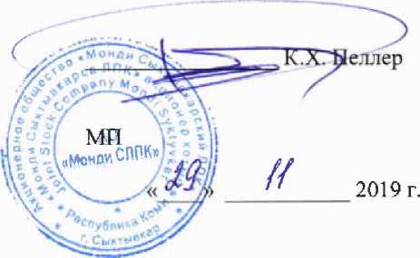 Методика поверки. ГСИ. Микрометры SE 250. ОЕИ Аналитика