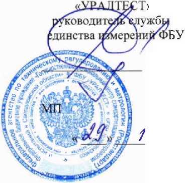 Методика поверки. ГСИ. Микрометры SE 250. ОЕИ Аналитика