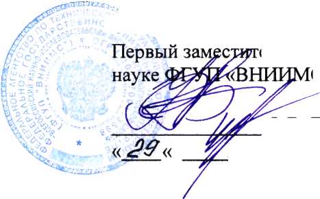 Методика поверки. Система автоматизированная информационно-измерительная коммерческого учета электроэнергии (АИИС КУЭ) ПАО «НЛМК» Измерительные каналы. ОЕИ Аналитика