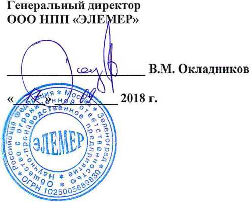 Методика поверки. Уровнемеры радарные