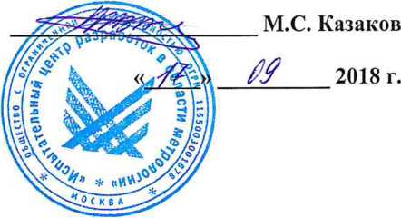 Методика поверки. Уровнемеры радарные