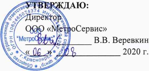 Методика поверки. ГСИ. Система автоматизированная информационно-измерительная коммерческого учета электроэнергии (АИИС КУЭ) ООО
