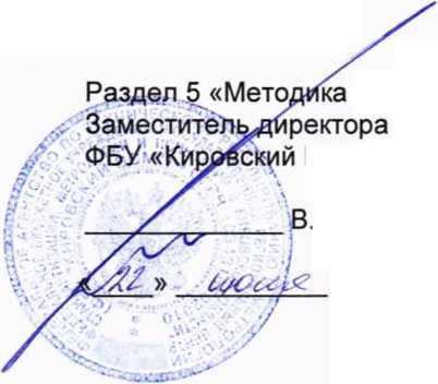 Руководство по эксплуатации. Прогибомер ПМ. ОЕИ Аналитика