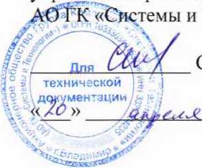 Методика поверки. Система автоматизированная информационно-измерительная коммерческого учета электрической энергии (АИИС КУЭ) филиала ПАО «РусГидро» - «Саяно-Шушенская ГЭС им. П.С. Непорожнего» (Майнская ГЭС) Измерительные каналы. ОЕИ Аналитика