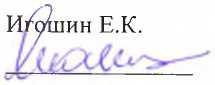 Методика поверки. ГОСУДАРСТВЕННАЯ СИСТЕМА ОБЕСПЕЧЕНИЯ ЕДИНСТВА ИЗМЕРЕНИЙ Резервуары стальные вертикальные цилиндрические теплоизолированные РВС-2000.. ОЕИ Аналитика