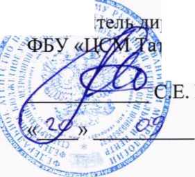 Методика поверки. ГСИ. Вычислители расхода газа enCore FC1. ОЕИ Аналитика