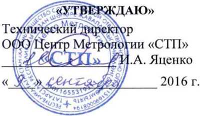 Методика поверки. ГСИ. Система измерительно-управляюшая технологическим процессом установки № 61 ООО «ЛУКОЙЛ-Волгограднефтепереработка». ОЕИ Аналитика