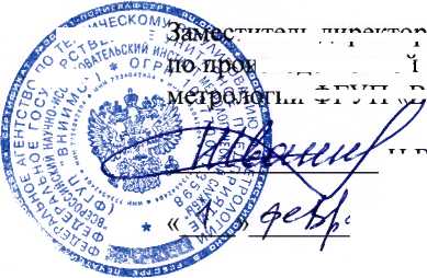 Методика поверки. Комплексы программно-аппаратные вибродиагностического мониторинга состояния оборудования