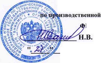 Методика поверки. КОМПЛЕКСЫ ИЗМЕРИТЕЛЬНЫЕ