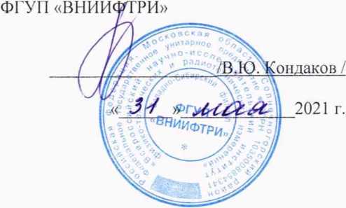 Методика поверки. ГСОЕИ. Система автоматизированная информационно-измерительная коммерческого учета электроэнергии ООО