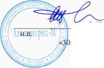 Методика поверки. Стенды тормозные роликовые силовые МВТ. ОЕИ Аналитика