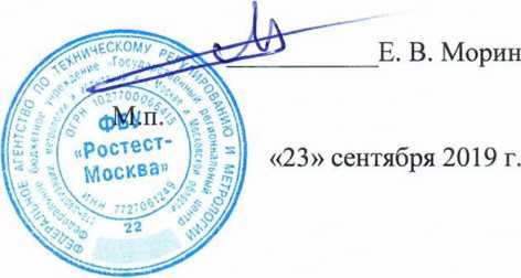 Методика поверки. ГСИ. Система автоматизированная информационно измерительная коммерческого учета электроэнергии (АИИС КУЭ) Усть-Коксинская солнечная электростанция . ОЕИ Аналитика