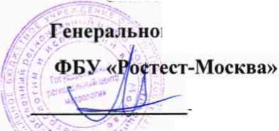 Методика поверки. ГСИ. Система автоматизированная информационно-измерительная коммерческого учета электроэнергии АИИС КУЭ ЕНЭС ПС 220 кВ Литейная. ОЕИ Аналитика