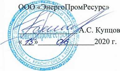 Методика поверки. ГСИ.Система автоматизированная информационно-измерительная коммерческого учета электроэнергии (АИИС КУЭ) ООО «НЭК» (4 очередь). ОЕИ Аналитика